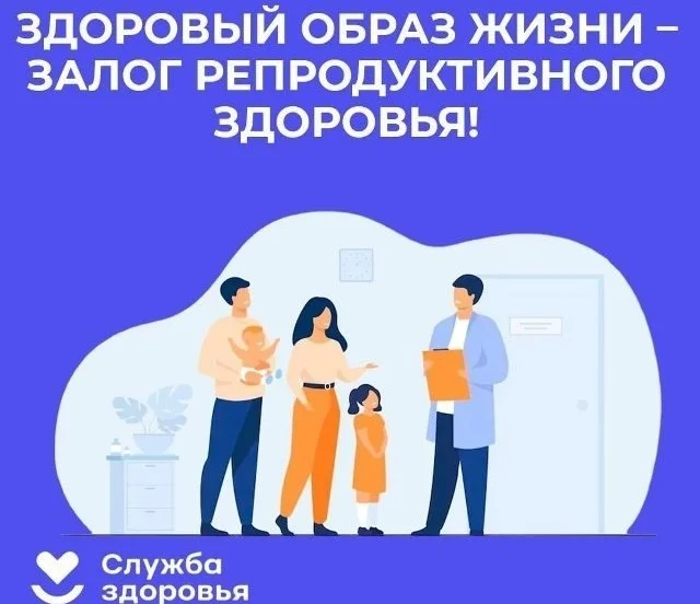 Проверить репродуктивное здоровье поможет диспансеризация