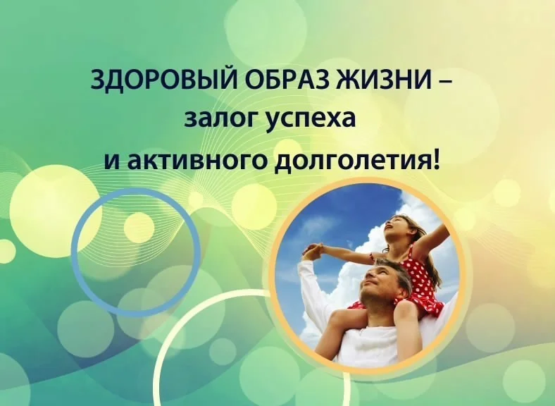 Сегодня по всей России стартует неделя продвижения здорового образа жизни (в честь Всемирного дня здоровья 7 апреля)