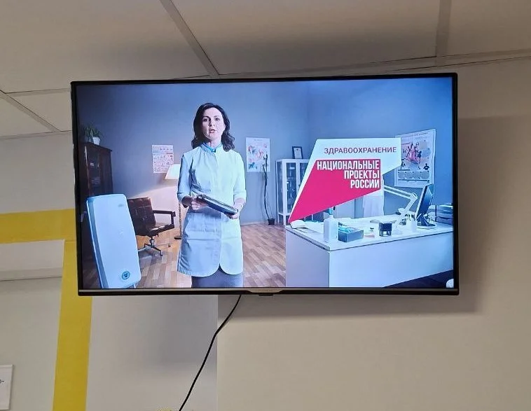 Идем в поликлинику смотреть… телевизор! 