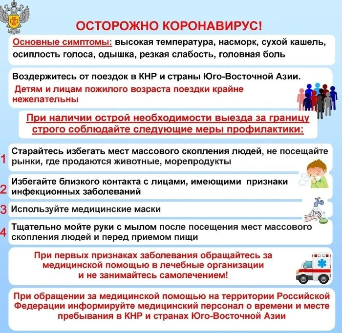 О случаях заболеваний, вызванных новым коронавирусом.