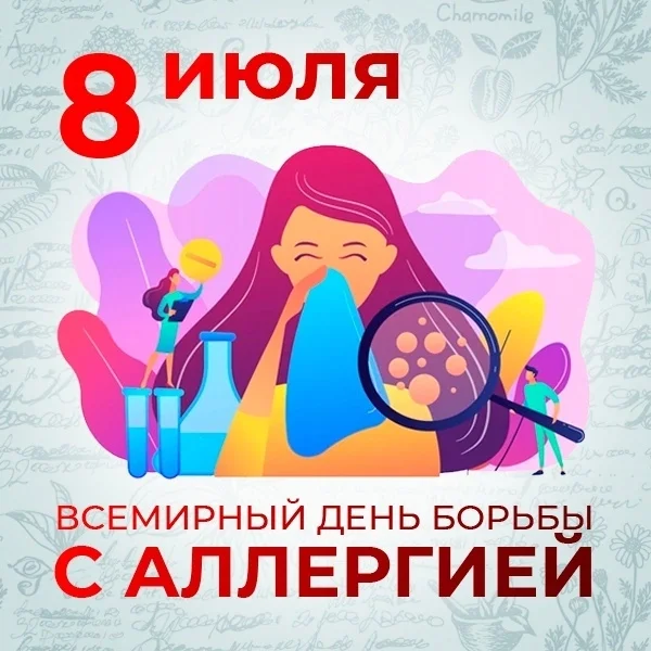 Что надо знать об аллергии