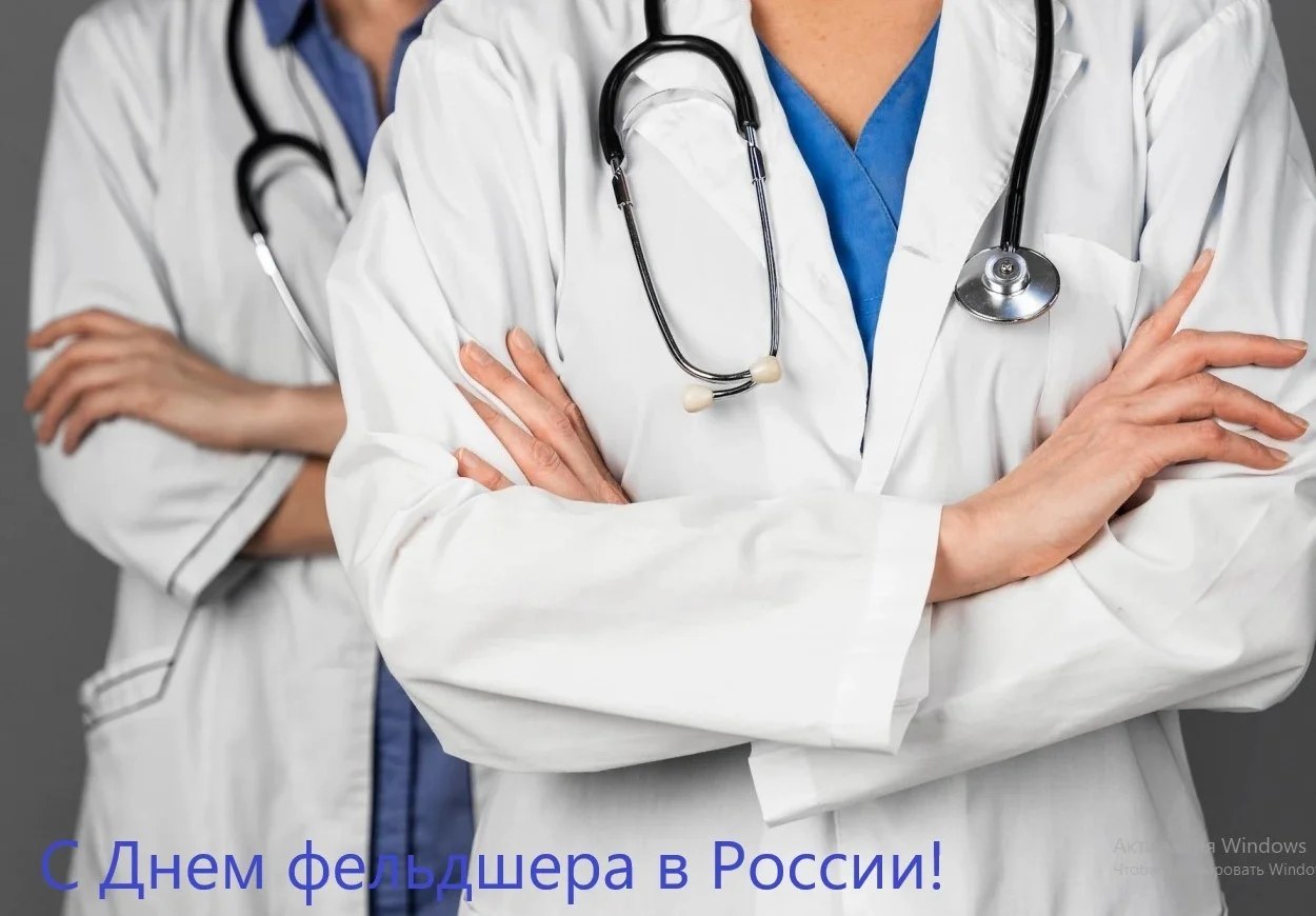 Сегодня – День фельдшера в России!