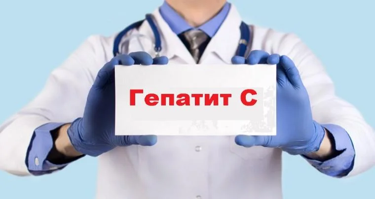 Методические рекомендации для населения по профилактике вирусного гепатита С