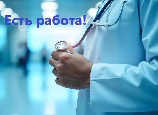 Будь в команде! 