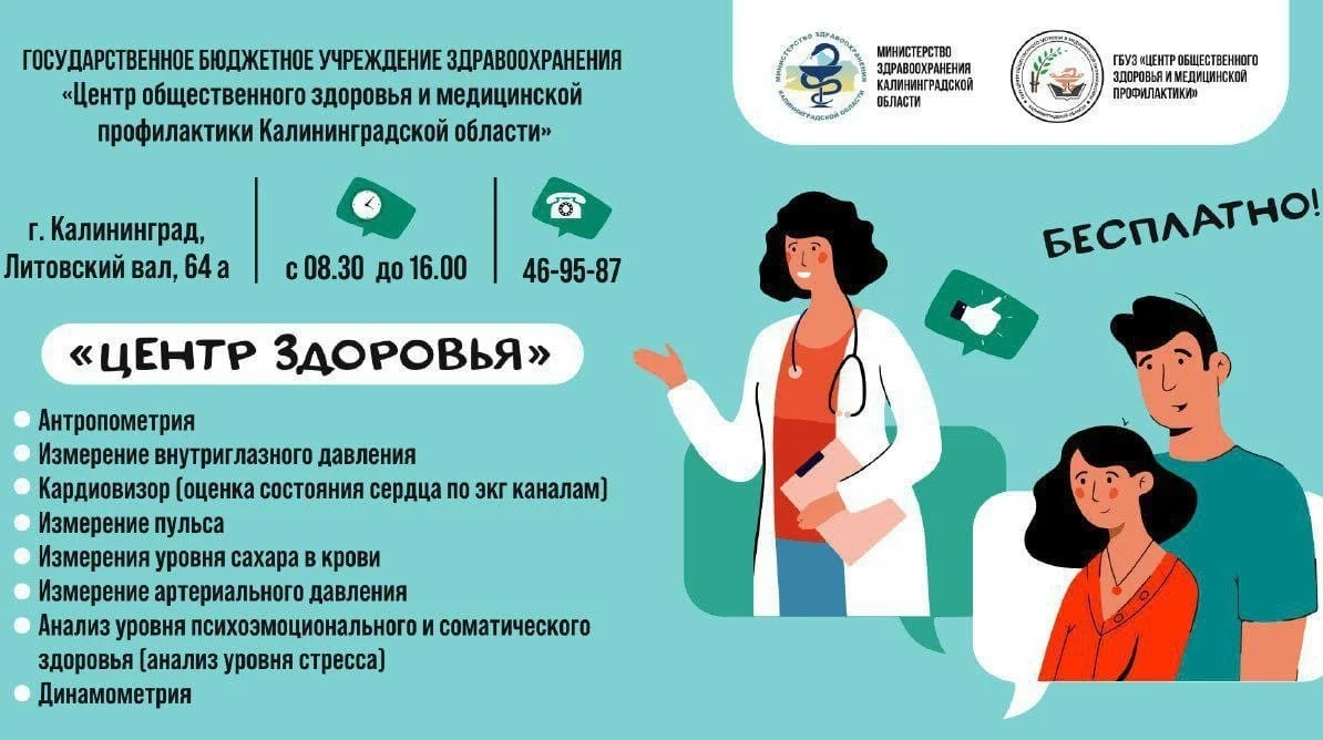 Безопасность пациентов – с самого начала!