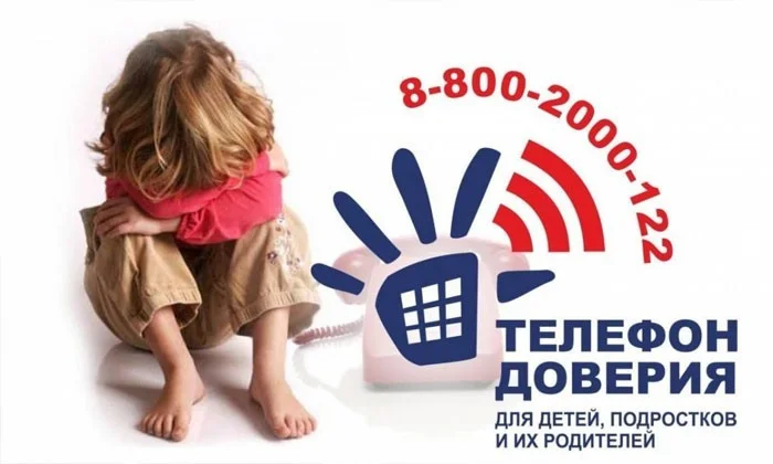 Фонд поддержки детей