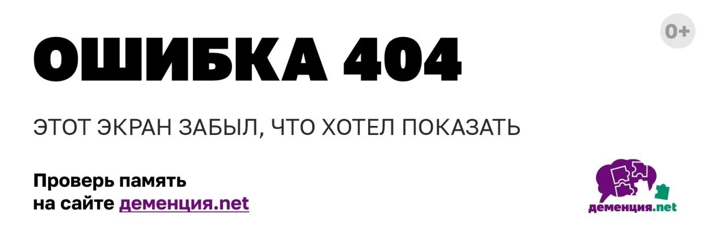 Память поколений