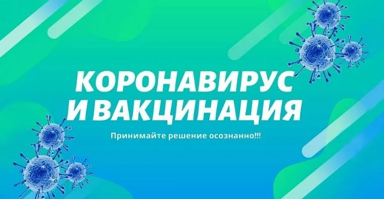 Памятка пациента о проведении вакцинации