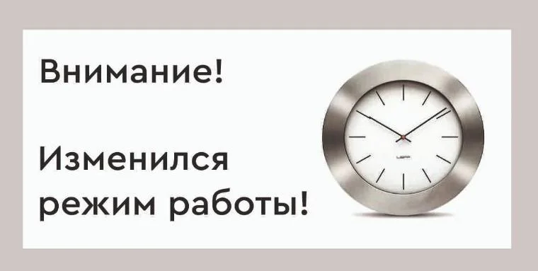 Расписание работы амбулаторных центров