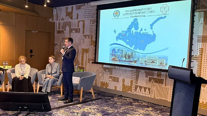 В Калининграде проходит расширенный Совет директоров территориальных фондов обязательного медицинского страхования В Калининграде проходит расширенный Совет директоров территориальных фондов обязательного медицинского страхования