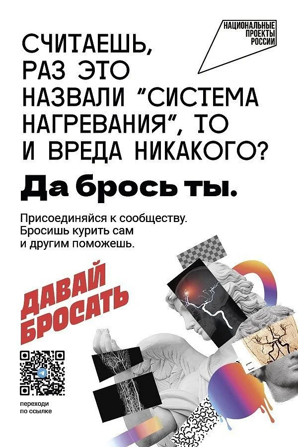 Будь в балансе: в сообществе «Давай бросать» стартовал новый марафон по отказу от никотиновой зависимости