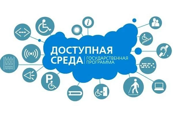 На создание в медицинских организациях региона доступной среды для маломобильных граждан в 2015 году было направлено около 15 млн рублей На создание в медицинских организациях региона доступной среды для маломобильных граждан в 2015 году было направлено около 15 млн рублей