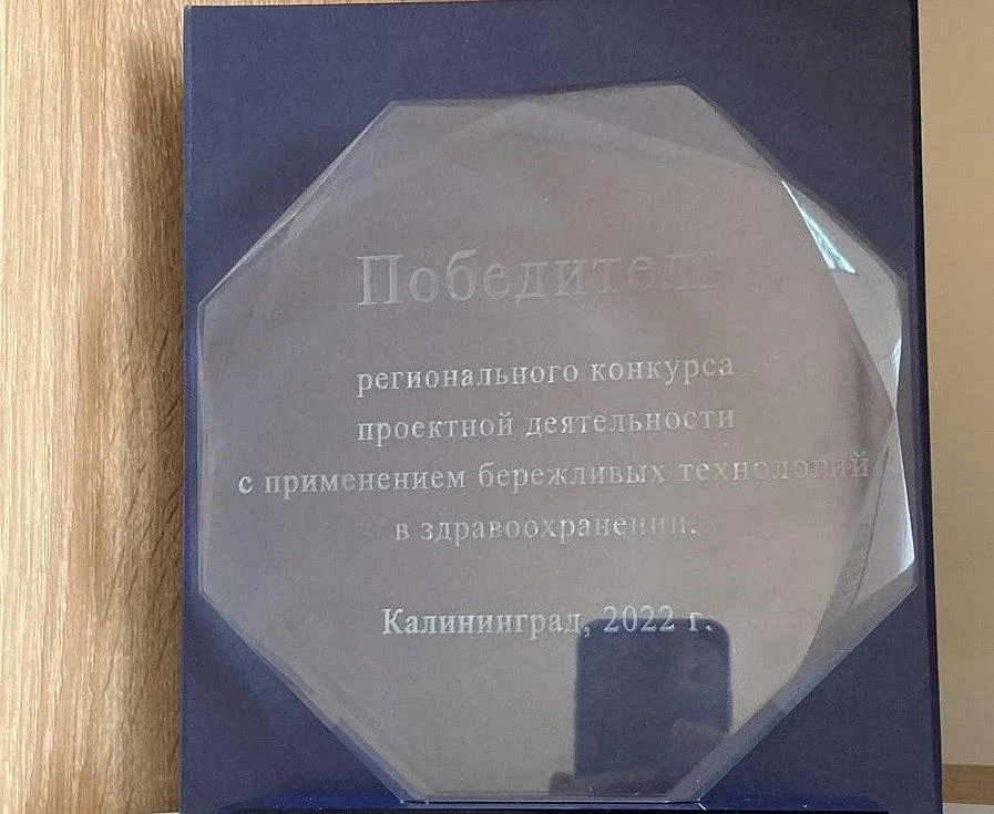 Определены победители конкурса лучших практик внедрения «бережливых технологий» в лечебных учреждениях Определены победители конкурса лучших практик внедрения «бережливых технологий» в лечебных учреждениях