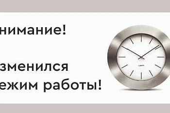 Расписание работы амбулаторных центров