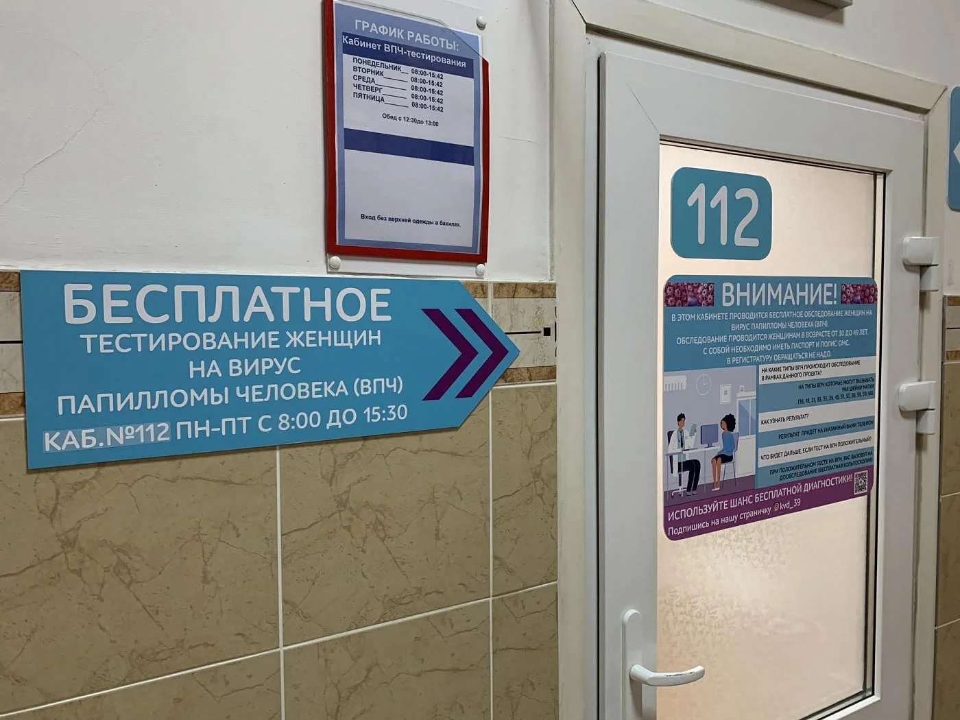 Продолжается пилотный проект по комбинированному скринингу женщин на вирус папилломы человека  Продолжается пилотный проект по комбинированному скринингу женщин на вирус папилломы человека