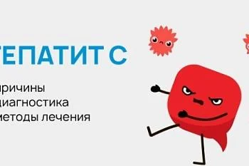 Профилактика вирусного гепатита С
