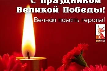 Поздравление главного врача и коллектива Городской больницы № 4 с Днем Победы