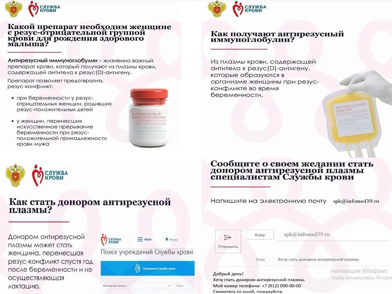 Станьте донором антирезусной плазмы — помогите мамам и их будущим малышам Станьте донором антирезусной плазмы — помогите мамам и их будущим малышам