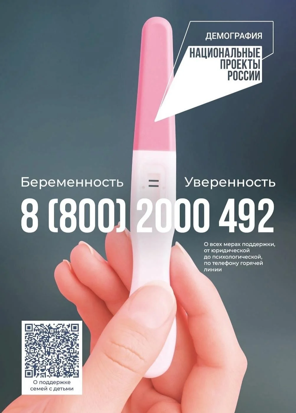 Будущая мама