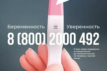 Будущая мама