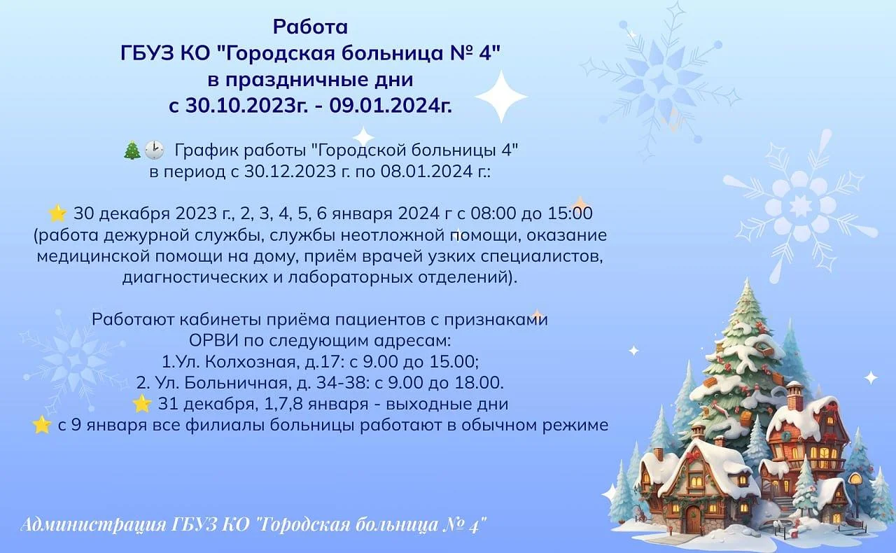 Работа в выходные и праздничные дни