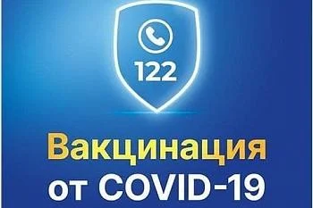 ВАКЦИНАЦИЯ ОТ КОРОНАВИРУСА
