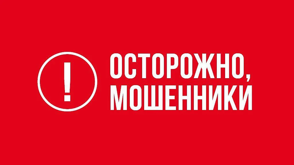 Как обезопасить себя от мошенников Как обезопасить себя от мошенников
