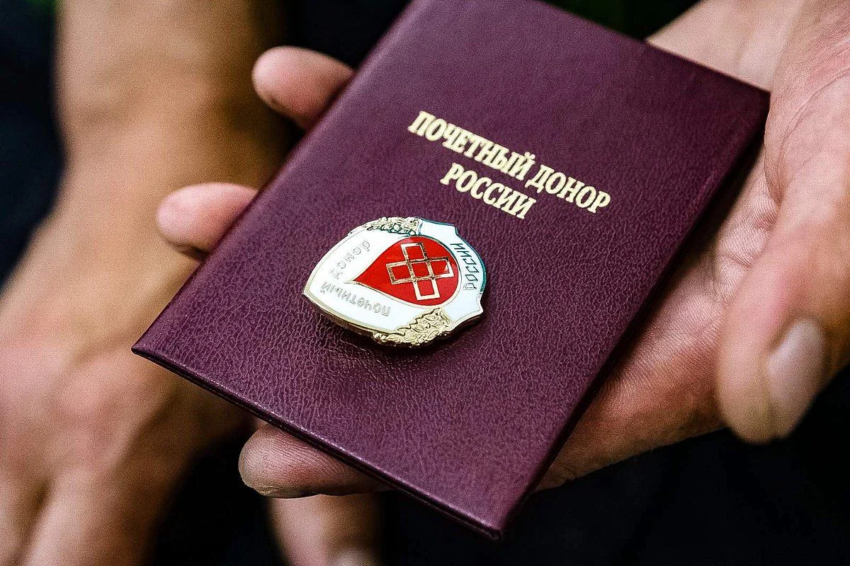 С этого года выплата почетным донорам назначается в проактивном режиме С этого года выплата почетным донорам назначается в проактивном режиме