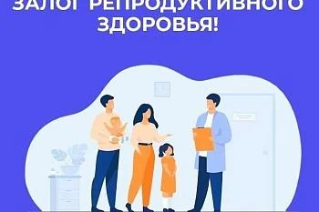Проверить репродуктивное здоровье поможет диспансеризация