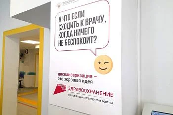 В минувшем году диспансеризацию и профосмотры в четвертой горбольнице прошли более пятидесяти тысяч человек 