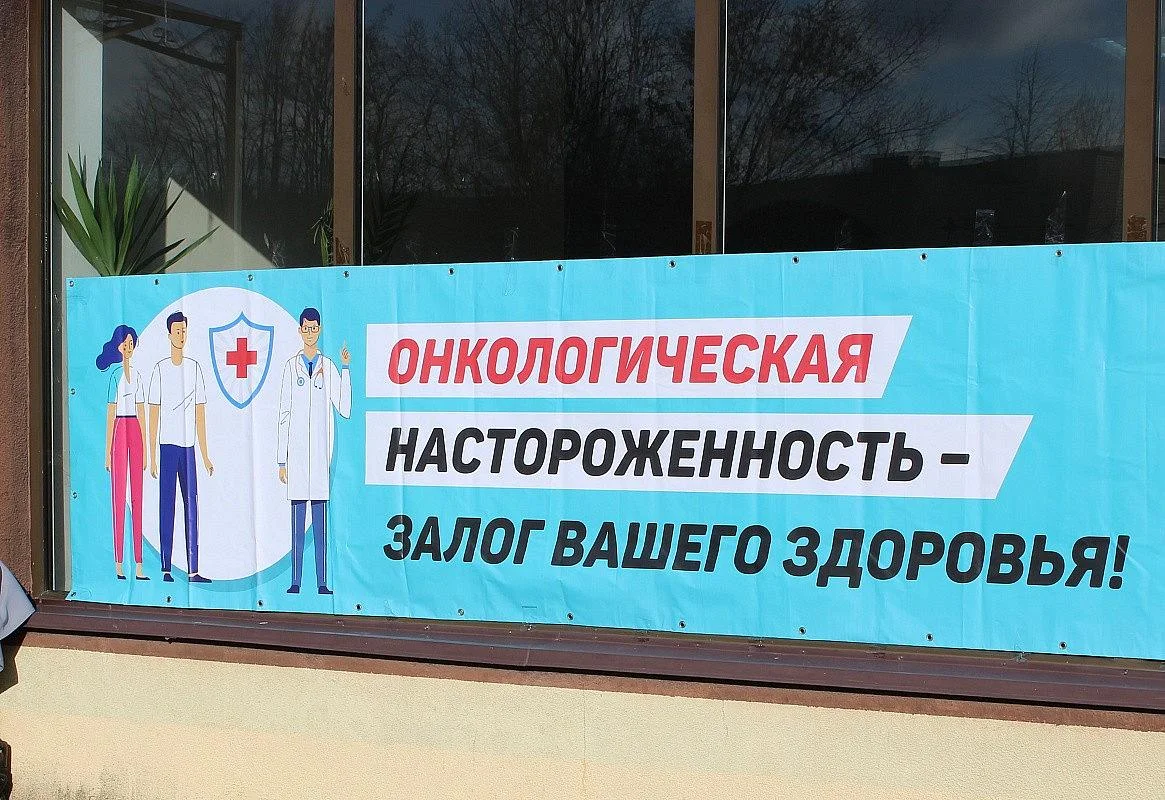 Участниками акции «Вместе против рака» стали более трехсот пятидесяти жителей Прибрежного Участниками акции «Вместе против рака» стали более трехсот пятидесяти жителей Прибрежного