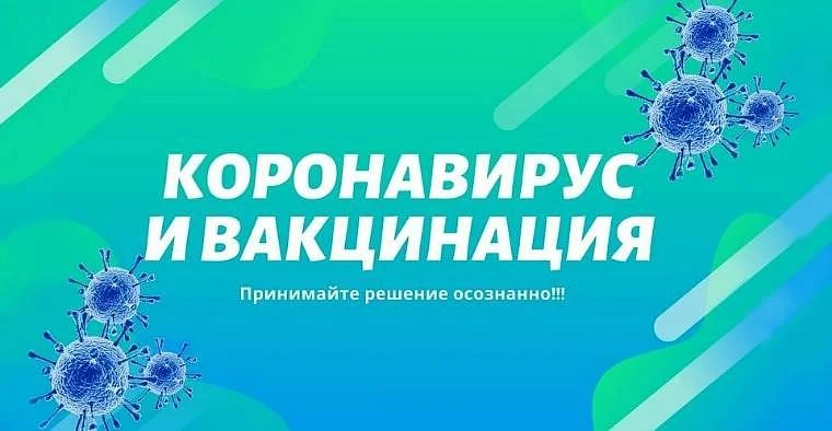 Памятка пациента о проведении вакцинации