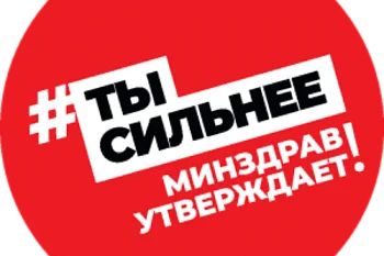 Так Здорово