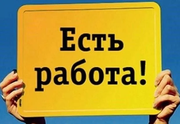 Будь в команде! 