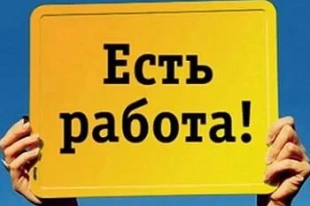 Будь в команде! 