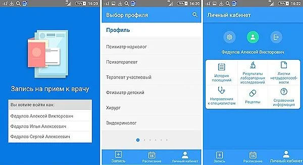 Записаться на прием к врачу можно через приложение «Мед Онлайн» Записаться на прием к врачу можно через приложение «Мед Онлайн»