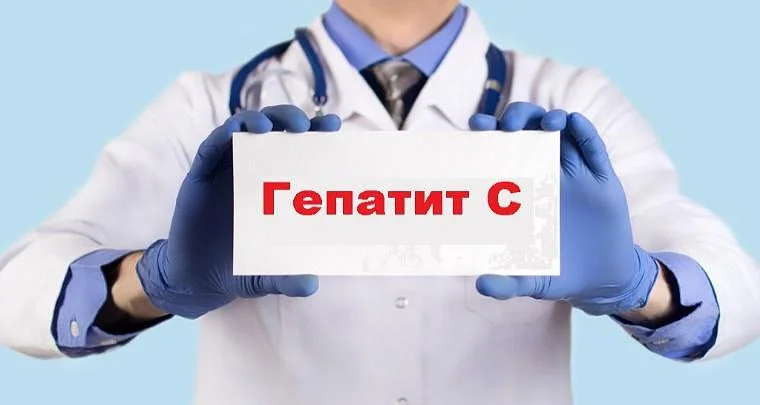 Методические рекомендации для населения по профилактике вирусного гепатита С