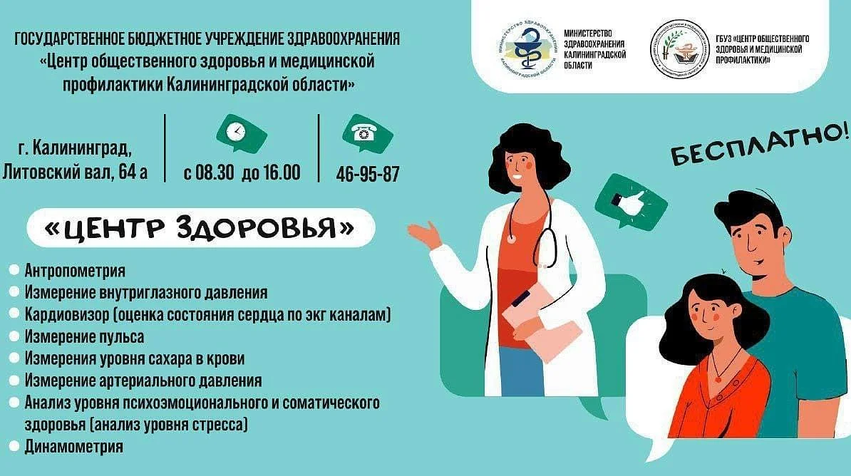 Безопасность пациентов – с самого начала!