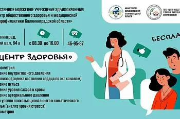 Безопасность пациентов – с самого начала!