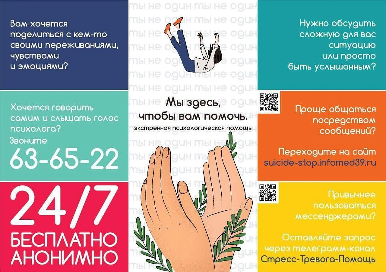 Врачи проводят большую работу по повышению доступности психологической помощи населению Врачи проводят большую работу по повышению доступности психологической помощи населению