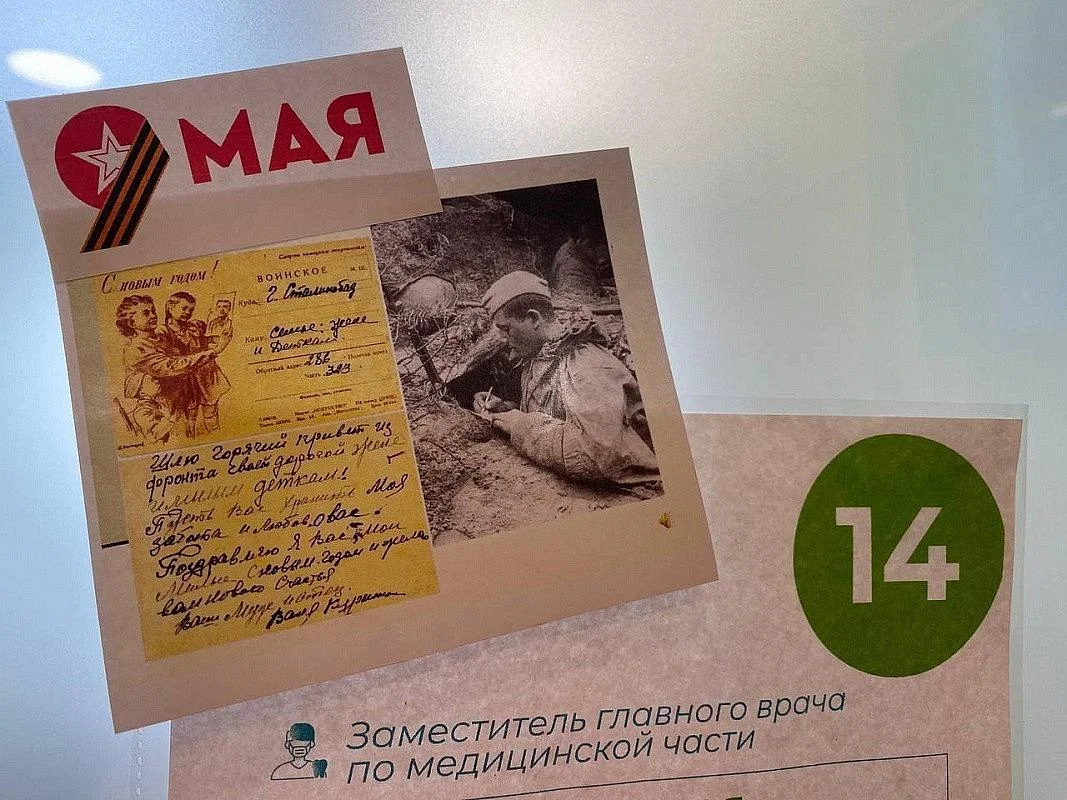 В лечебных учреждениях региона провели мероприятия к Дню Великой Победы В лечебных учреждениях региона провели мероприятия к Дню Великой Победы